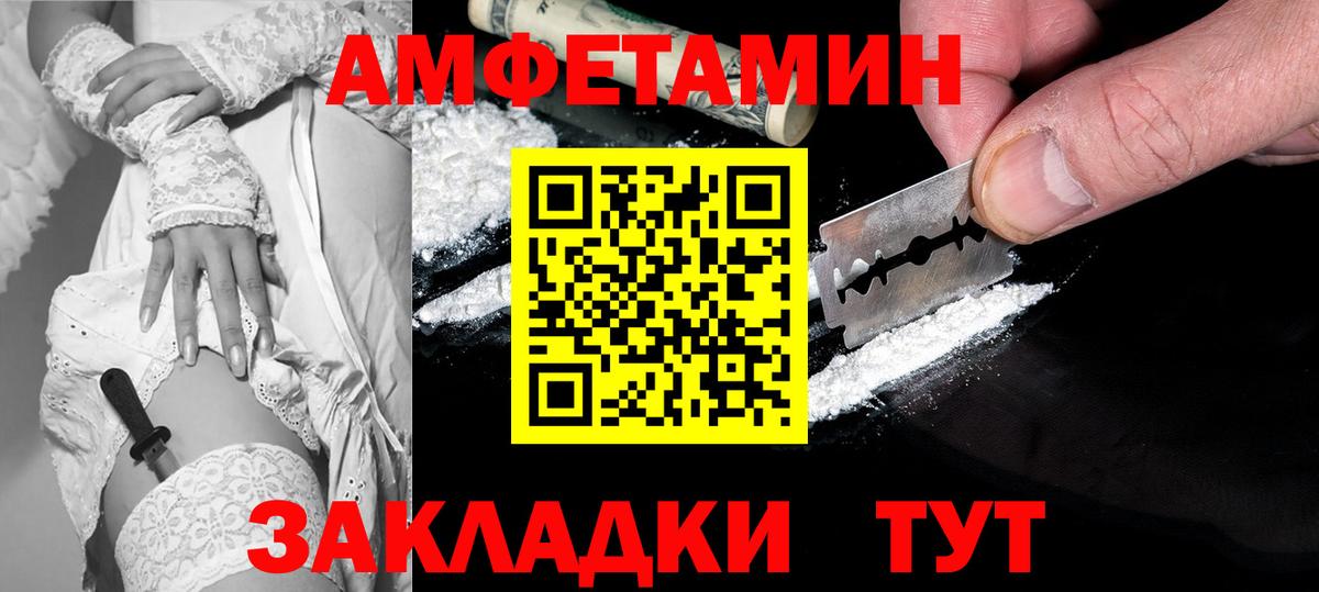 АМФЕТАМИН 97% Электросталь