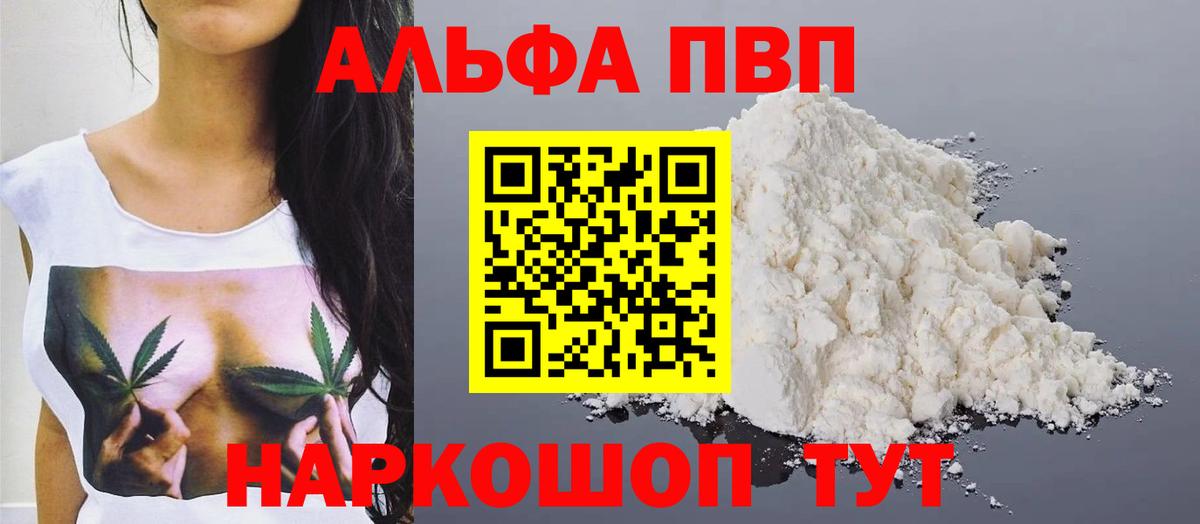 APVP VHQ Электросталь