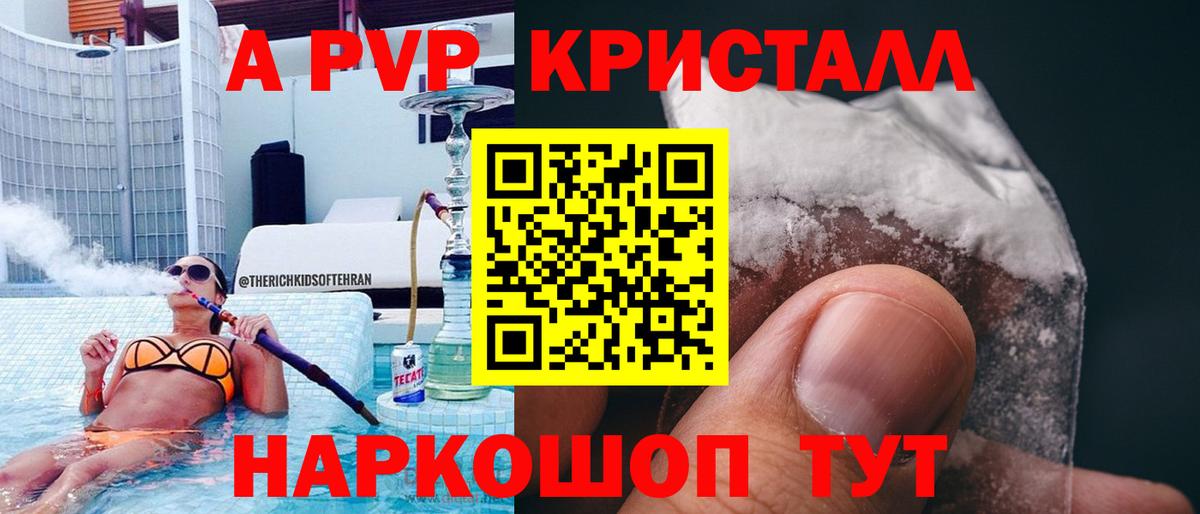Электросталь  А ПВП мука  Alfa_PVP СК  купить  сайты  Вход с VPN  Alpha-PVP 