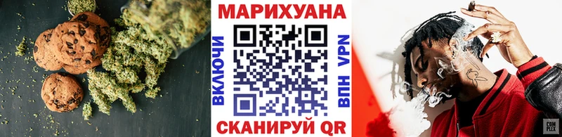 Печенье с ТГК марихуана купить наркоту Электросталь