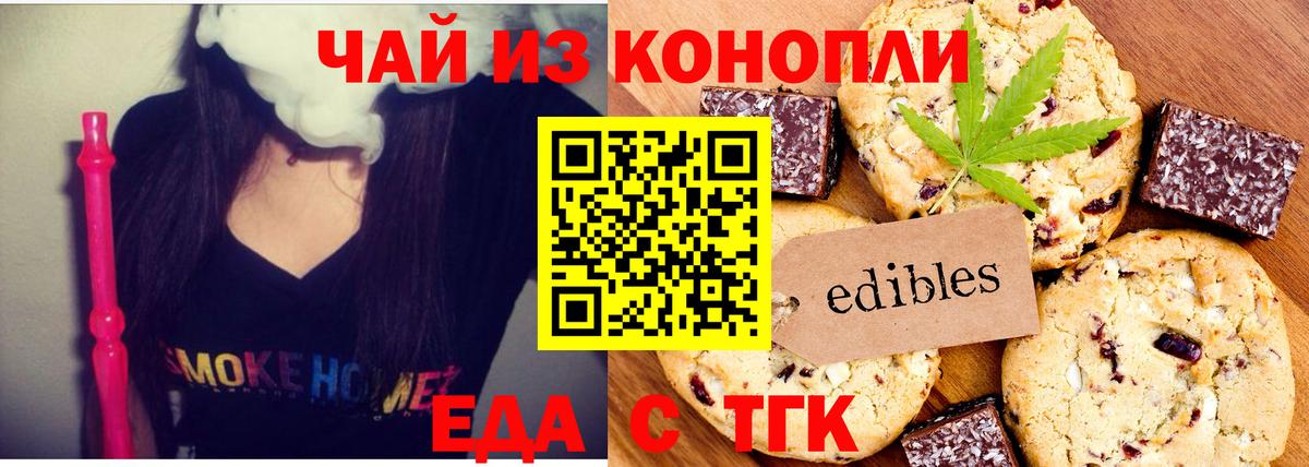 Canna-Cookies конопля Электросталь