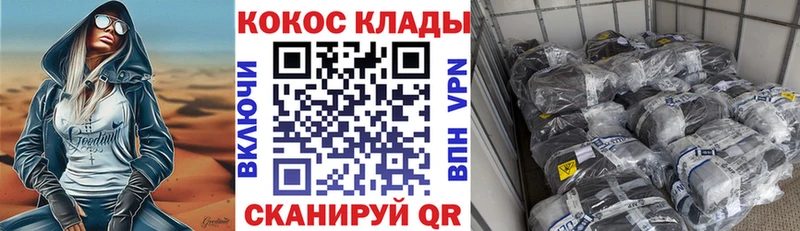 дарк нет состав KRAKEN маркетплейс Электросталь COCAIN 98%
