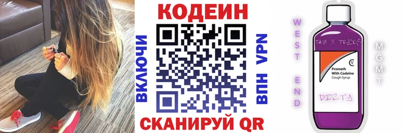 как найти закладки  Электросталь  Кодеин Purple Drank 