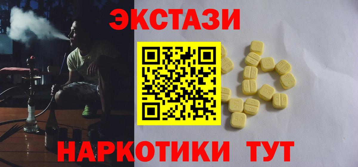 Ecstasy Cube Электросталь