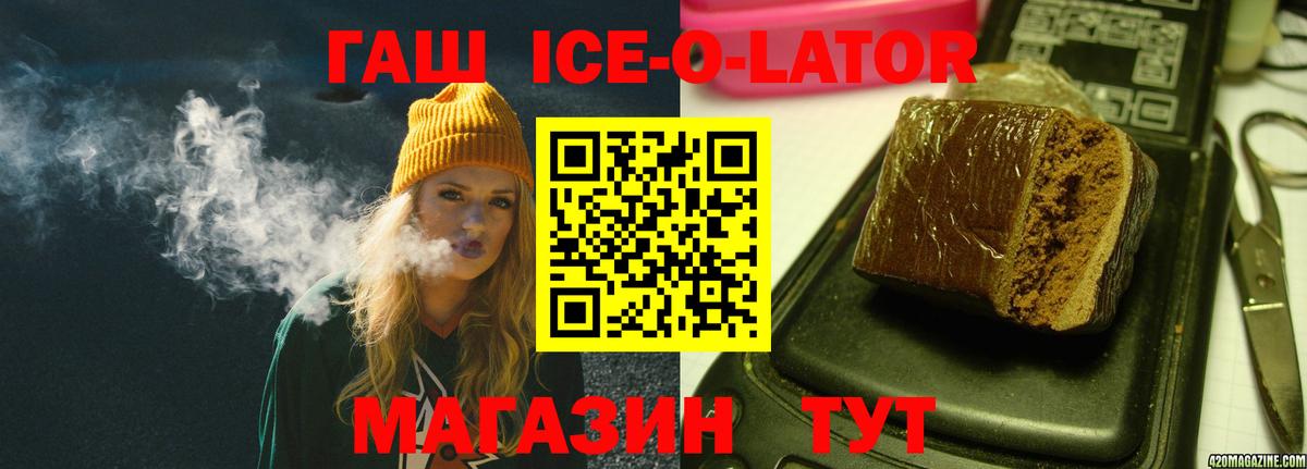 купить закладку  ГАШ hashish  Вход с VPN  ГАШИШ 40% ТГК  Электросталь 