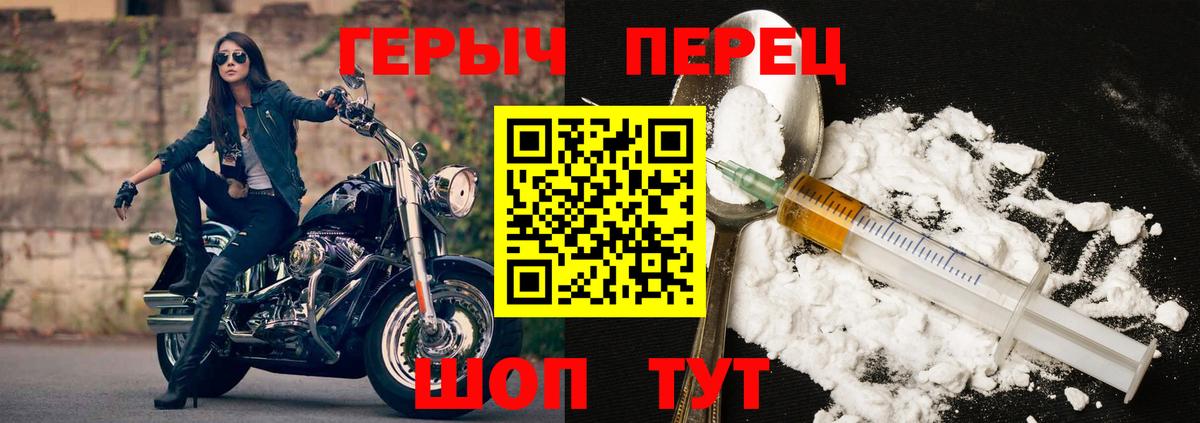 Героин хмурый  Вход с VPN  Электросталь 