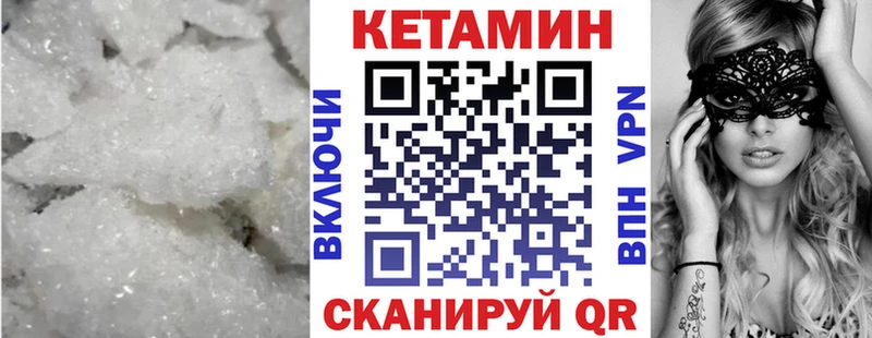КЕТАМИН ketamine  что такое наркотик  Электросталь 