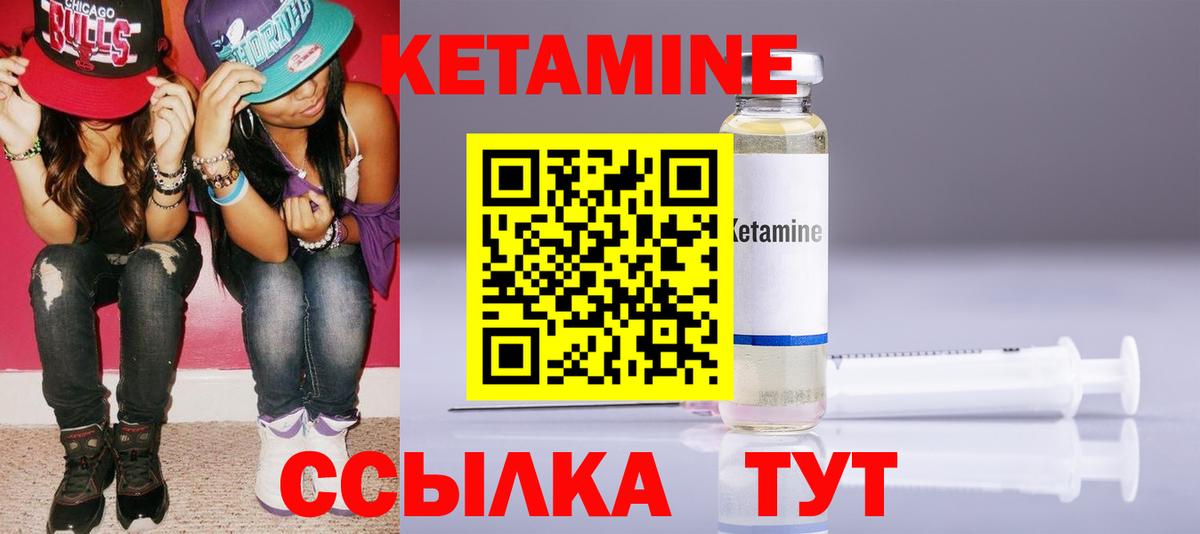 darknet клад  Кетамин ketamine  Электросталь  Вход с VPN  КЕТАМИН VHQ 
