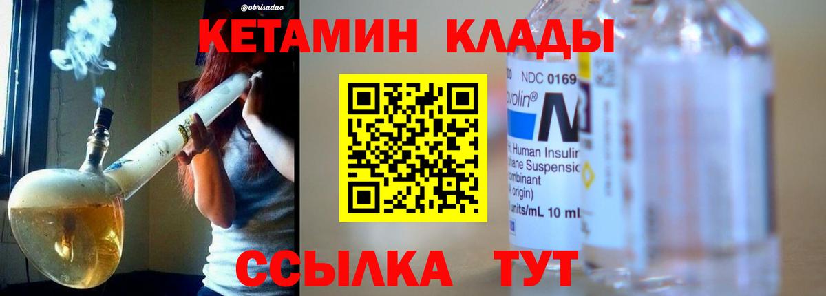КЕТАМИН ketamine Электросталь