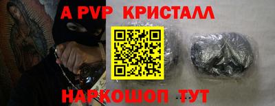 альфа пвп Уссурийск