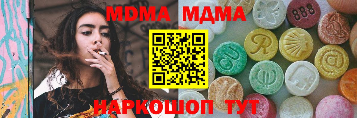 Электросталь  МДМА VHQ  MDMA crystal  Вход с VPN 