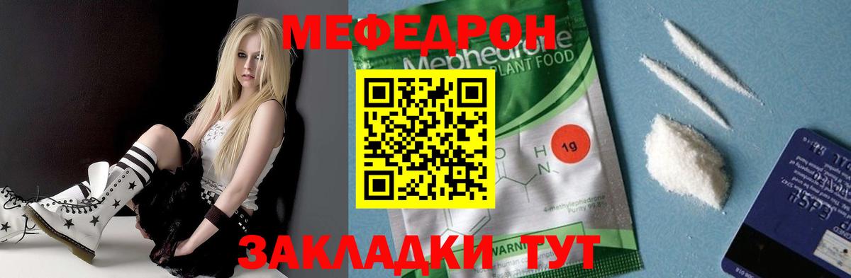 Мефедрон Электросталь