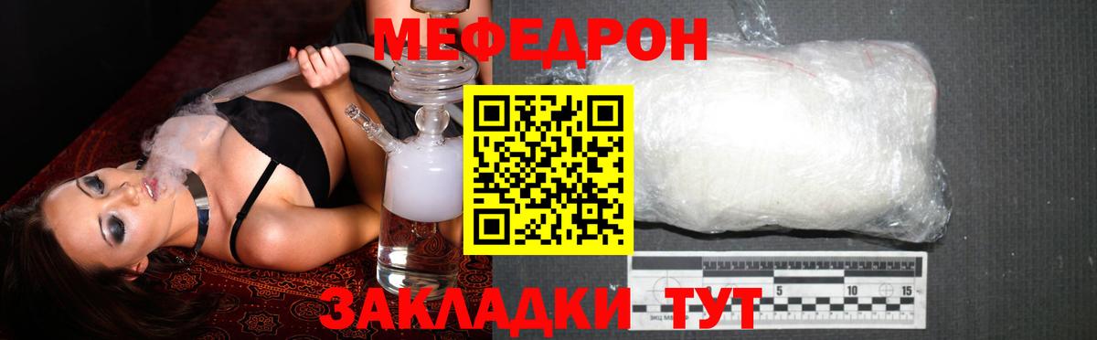 сколько стоит  МЯУ-МЯУ кристаллы  Вход с VPN  Электросталь  Меф кристаллы  МЕФ 
