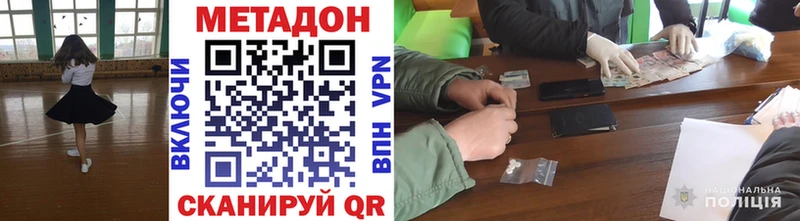 МЕТАДОН VHQ  Электросталь 