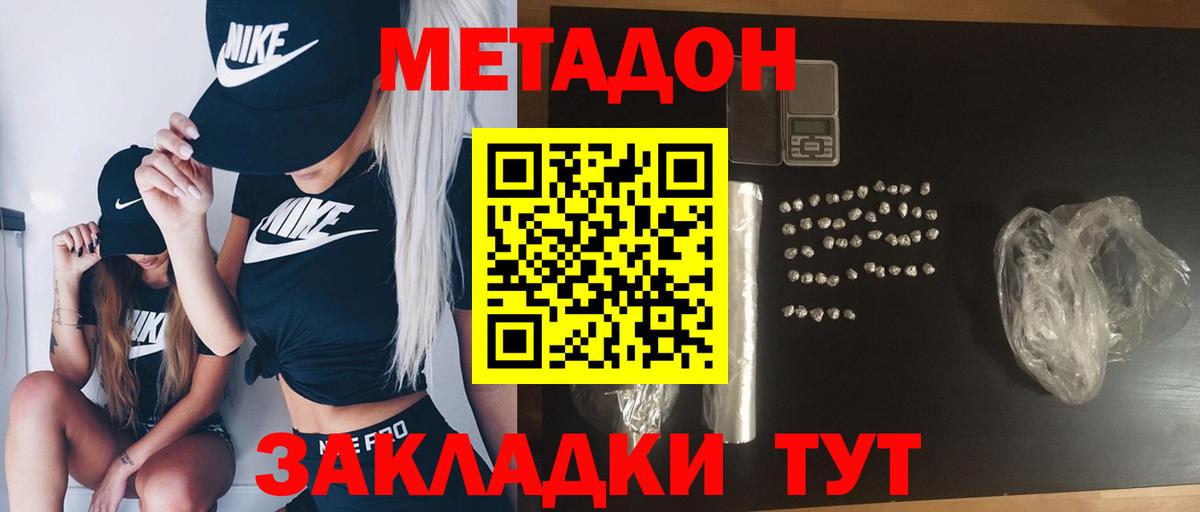 это формула  МЕТАДОН мёд  Вход с VPN  Электросталь  Метадон кристалл 