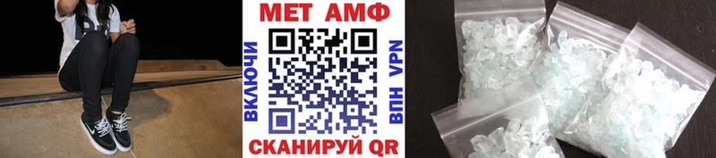 МЕТАМФЕТАМИН Methamphetamine  Электросталь 