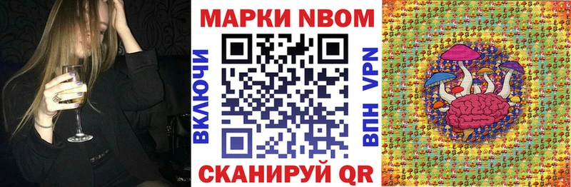 Марки N-bome 1,5мг Электросталь