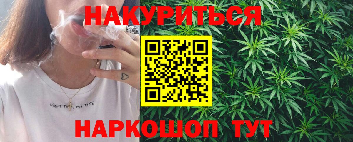 МАРИХУАНА сатива  Марихуана тримм  Электросталь  Вход с VPN  Конопля AK-47 